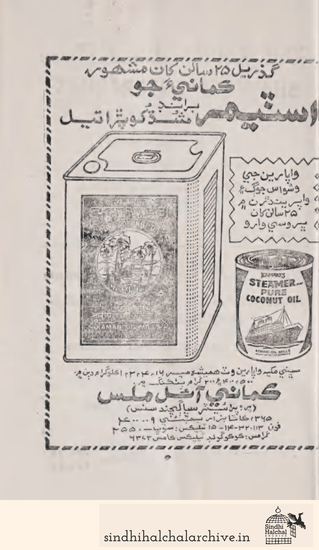 Image of AD ARMANI OIL MILLS